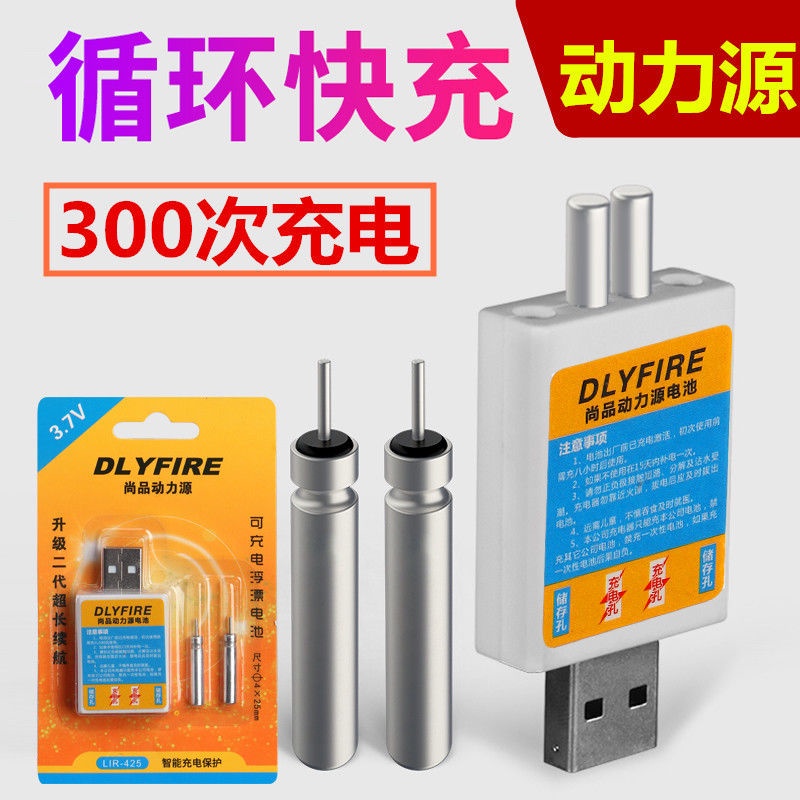 𝑩𝑩🎉 動力源夜光漂電池CR425電子漂電池充電器通用釣魚漂浮漂充電電池