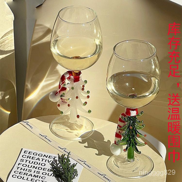 韓式in風送圍巾創意玻璃杯聖誕樹紅酒杯高顔值葡萄酒杯聖誕高腳杯
