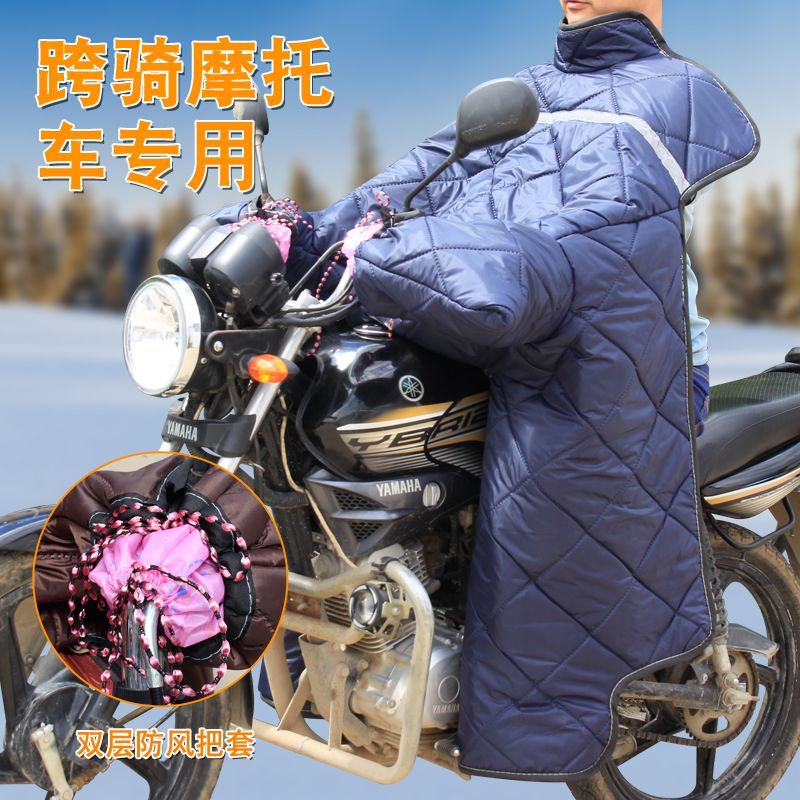 新款跨騎機車擋風被冬季刷毛防雨125三輪機車防水護膝擋風罩