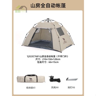♤∈山房帳篷戶外天幕便攜式折疊自動防風公園露營野外野營裝備