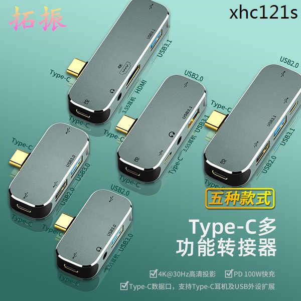 熱銷· 拓振Type-C擴展塢筆電USB拓展HDMI充電PD快充適用於華為小米聯想小新蘋果macbook Air/pro