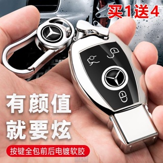 適用於奔馳鑰匙包C級E級GLC/GLE級GLA級S級C200L鑰匙套GLC260/鑰匙扣殼Benz 鑰匙包
