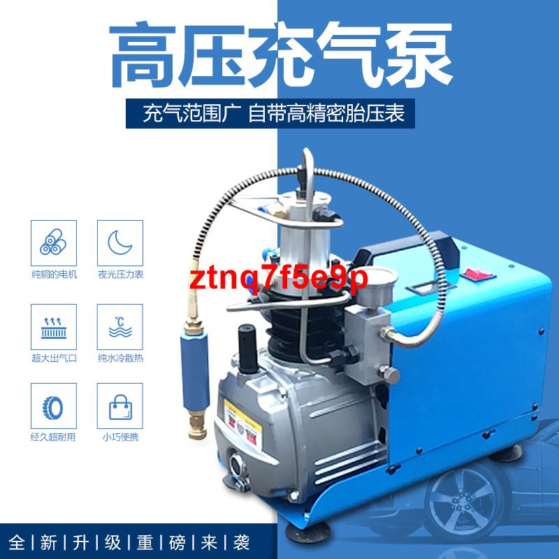 特惠/小型220V高壓氣泵30mpa便攜式電動充氣泵空壓機水冷打氣機40mpa