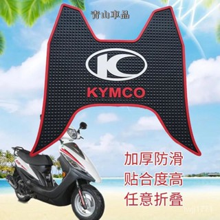 光陽摩託車勁麗GP110/GP125鋒麗110腳踩墊踏闆皮防滑防水橡膠腳踏踏墊機車腳墊 機車腳踏墊 防水腳墊 機車止滑腳