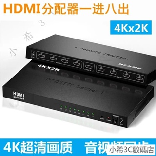 優選 OEM定製 HDMI分配器一分八4K係列一進八齣電視賣場監控多屏顯示器 AGDS