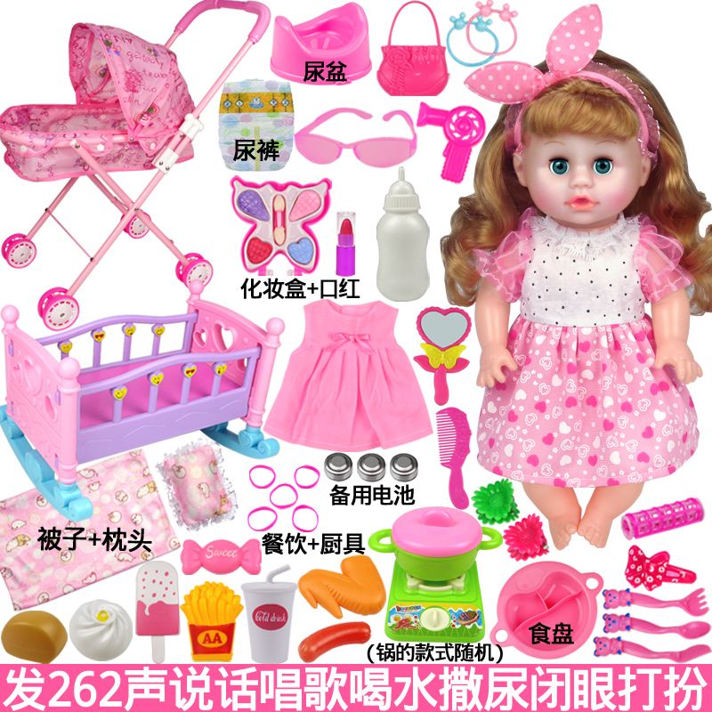 台灣熱賣🔥洋娃娃玩具換裝會説話眨眼喝水尿尿帶仿真套裝小女孩嬰兒童 仿真娃娃嬰兒 洋娃娃玩偶 女孩睡覺可抱 娃娃推車玩具