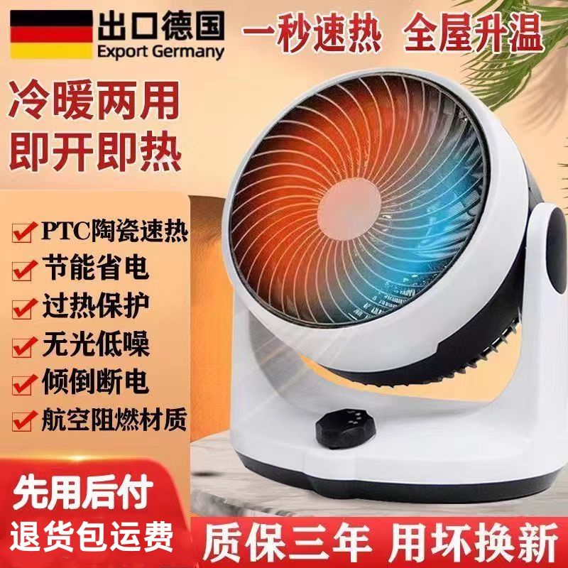 &gt;台灣好物服务优质&lt;-德國進口黑科技靜音取暖神器暖風機家用小型暖氣節能省電冷暖兩用