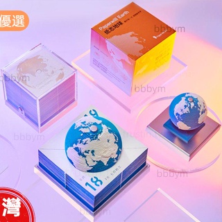 現貨 Paperwill紙志 2024年龍年日曆 3D立體地球模型便籤紙記事本 送亞克盒 紙雕手撕檯曆 節日禮品