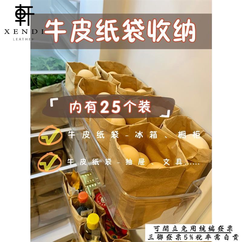 軒の客製化 不吹牛食品包裝店牛皮紙袋冰箱收納袋加厚防油外賣打包紙袋子防水logo商標工廠客製化各式尺寸款式