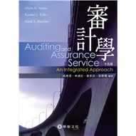 <麗文校園購>審計學 15/e 戚務君,林維珩 9789869243520