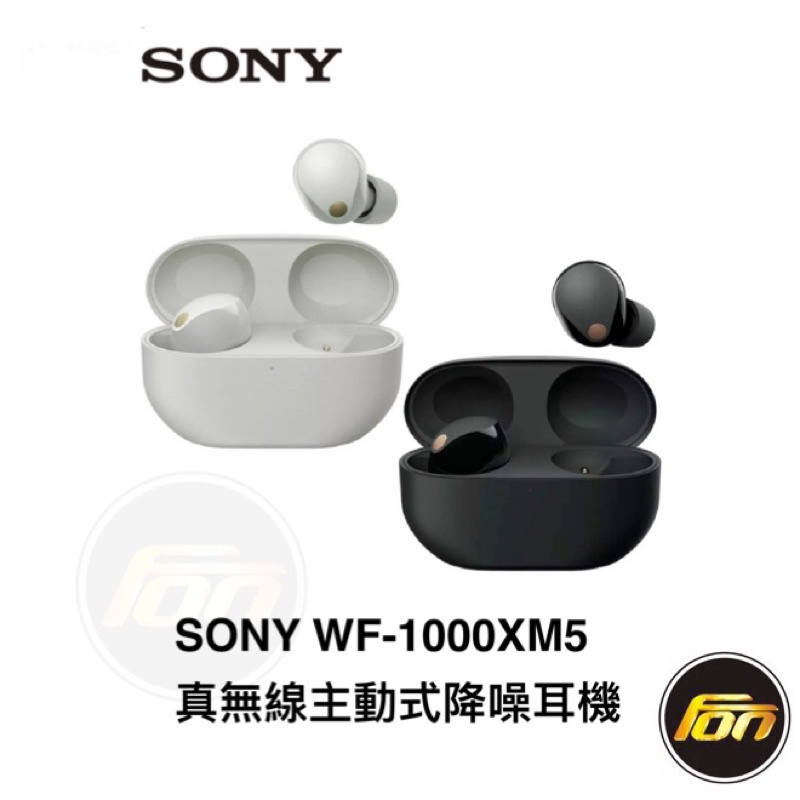 SONY WF-1000XM5 真無線主動式降噪耳機 藍牙耳機