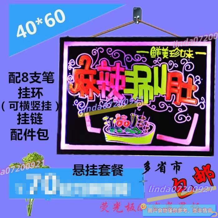 廣告熒光板 led電子螢光板 懸掛式夜光黑板 廣告板 40 60熒小屏看板 發光手寫熒光板 ✨滿228發貨 0921✨