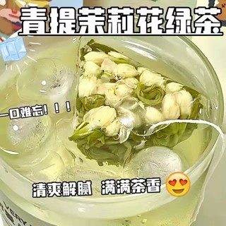 【茶品名】花草茶夢之巔青提茉莉綠茶葡萄烏龍茶茉莉花水果茶網紅飲品沖泡冷泡茶包