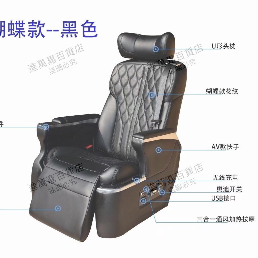 商務車改裝航空座椅 車載按摩座椅 適合 GL8傳奇m8塞納格瑞維亞