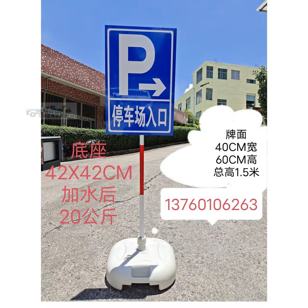 内容繁體版定制 停車場出口入口導向 可移動反光標志牌 P停車場 立式可拆指示牌