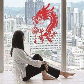 全場最低價!2024龍年新年春節玻璃門貼紙喜慶窗花傢用臥室陽臺玻璃裝飾墻貼紙