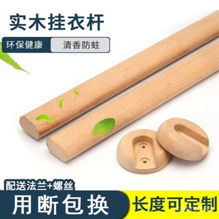 🔥暢銷新款🔥 實木掛衣桿衣櫃 內掛桿木頭衣桿衣櫥伸縮橫桿木質晾衣桿櫸木香樟木 XWI1