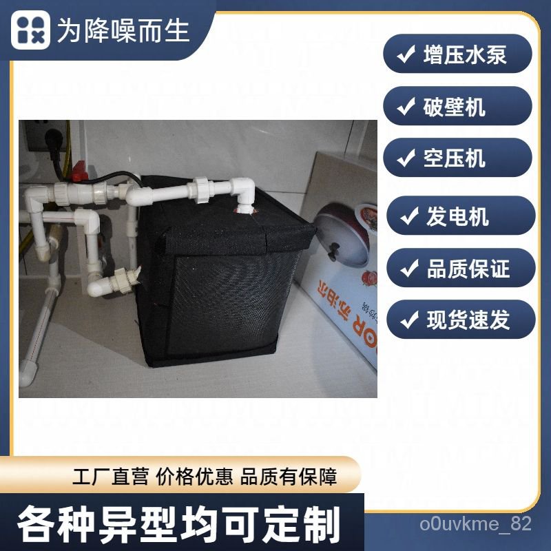 增壓水泵隔音箱空壓機髮電機隔音罩加厚傢用通用吸音防噪音 QYXJ