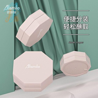 ℡✐☫Allsmile 散粉盒空盒子彈力網胡椒粉分裝盒高檔便攜小帶粉撲迷你