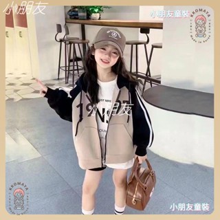 小朋友🍓女童外套 秋冬外套 女大童外套 春秋外套 女童春秋上衣 女童連帽拉鍊小外套 秋裝中大童寬鬆休閒大學T 兒童時尚