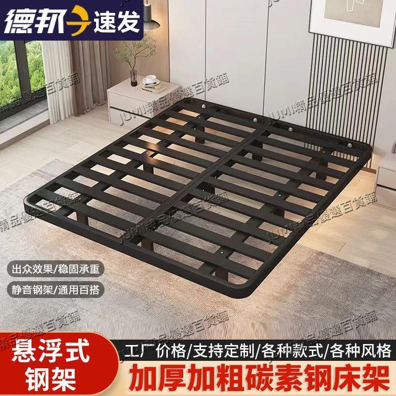 特價/優選好物/網紅簡約懸浮床1.5米1.8米意式輕奢無床頭床架雙人鐵床公寓鐵床架