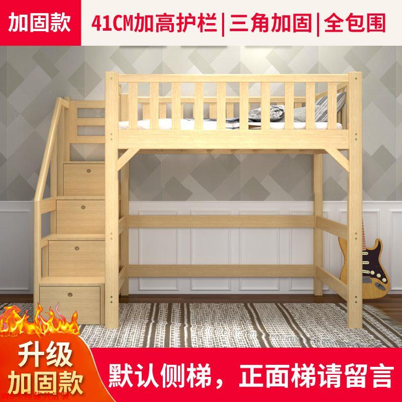 【免運】高架床實木單上層上鋪床兒童上層床下書桌省空間上床下空上床下桌WS精品傢具