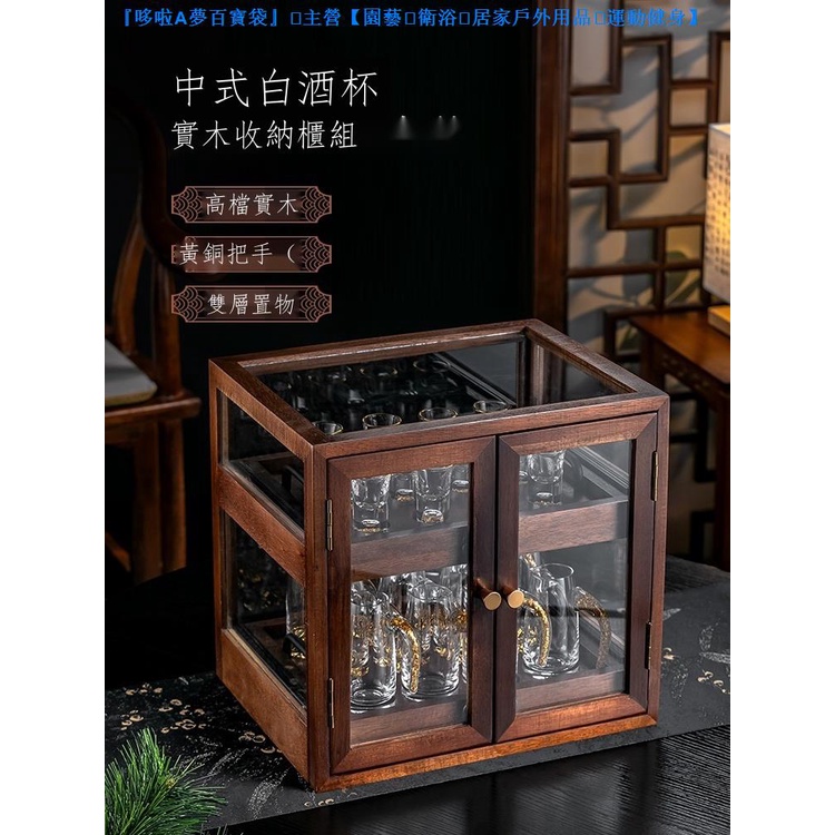 『免運』₪☊▣高檔家用金箔白酒杯套裝分酒器雙層玻璃實木木盒收納酒柜一口杯
