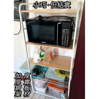 『喜臨門精選』免運 多功能置物架 倉儲置物層架 可移動置物架 耐重層架 收納架 廚房置物架 多層置物架 烤箱微波爐收納架