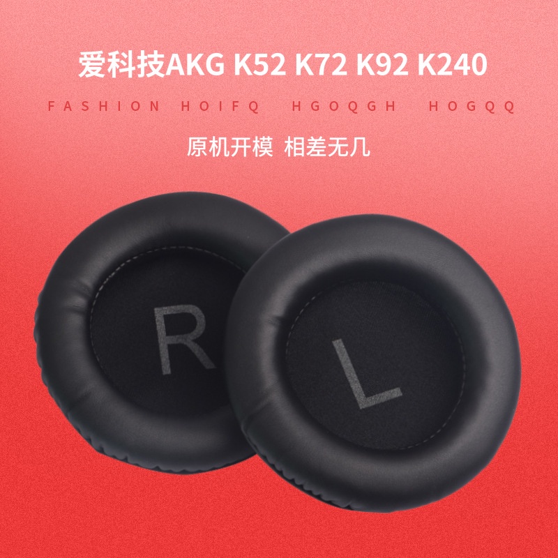♀▶適用于愛科技AKG K52耳機套K72海綿套K92耳罩K240耳套耳機海綿套