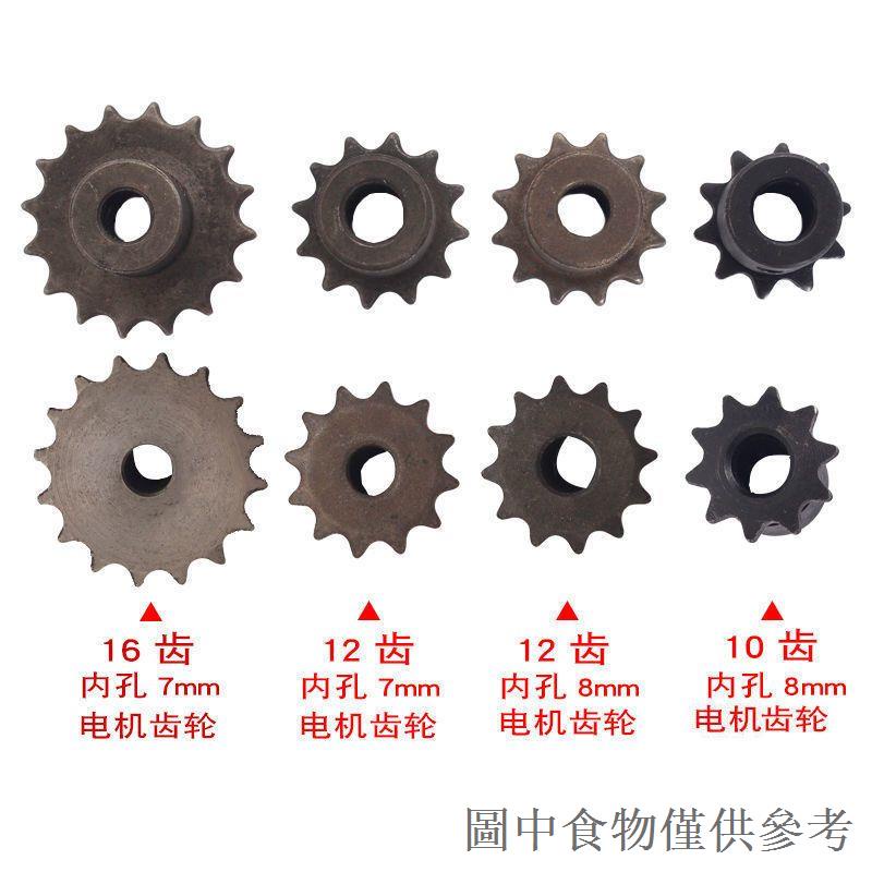 【新品】烤腸機銅輪邊輪熱狗機鏈條齒輪 烤香腸機專用配件電機齒輪