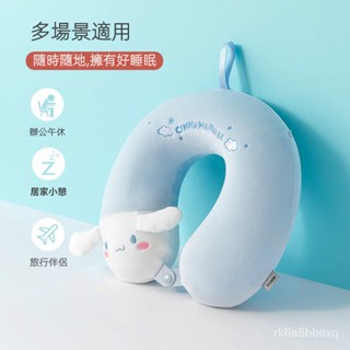 MINISO名創優品 玉桂狗 護頸枕U枕 抱枕 靠枕 午睡枕 記憶棉可愛卡通