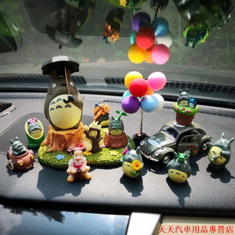 新店促銷🔥小號宮崎駿龍貓汽車擺件卡通車內玩具公仔家居蛋糕烘焙裝飾用品