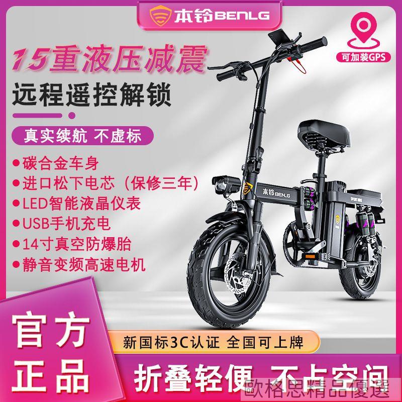 現貨/可開發票/本鈴電動車成人智能自行車代駕折疊電動車電瓶車小型電動自行車