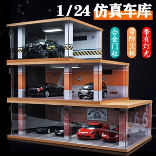 車模展示盒 1:24停車場模型場景玩具汽車模擬車庫模型帶燈光展示盒車模收納盒 車模型展示盒 車模場景
