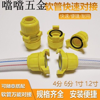 精品推薦/快速水管雙頭互通直接延長管雙向通用對接家用4分6分1寸1.2寸軟管/噹噹五金優選