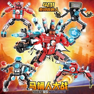 相容樂高Lego進口特價馬桶人積木 泰坦音響人和電視人大戰馬桶人vs監控人的積木玩具男孩子