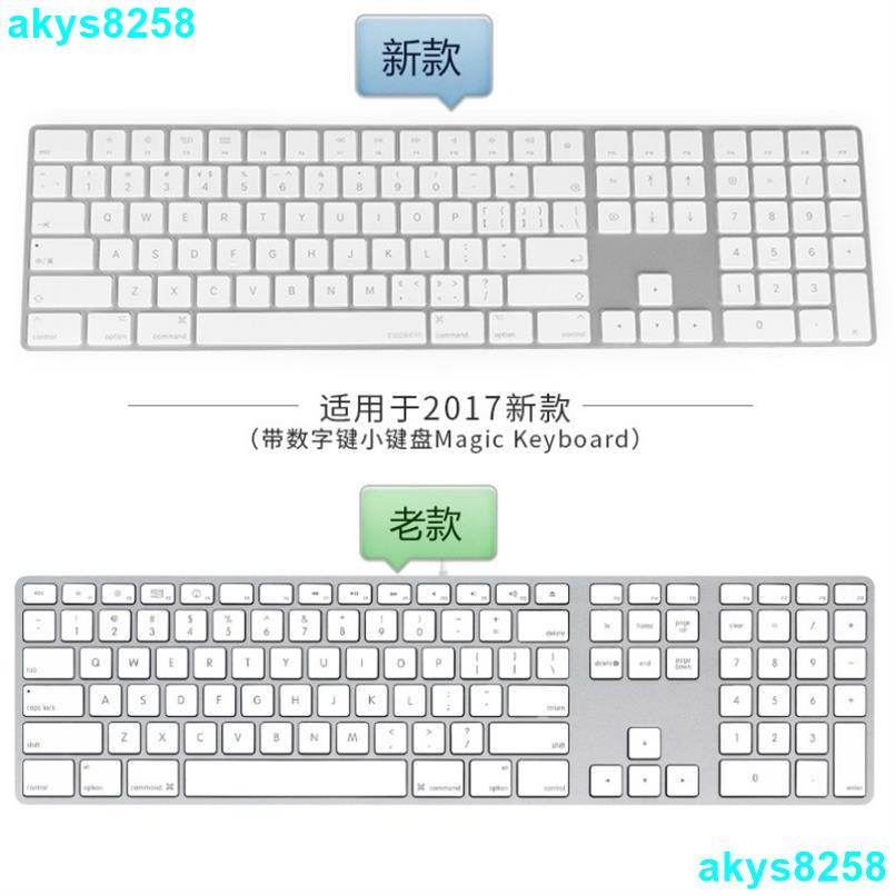 台灣出貨Apple iMac蘋果A1843 A2520鍵盤保護貼膜Magic keyboard一體機鍵盤防塵罩妙控鍵