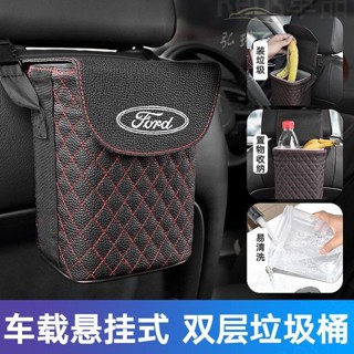 Ford 福特 車用垃圾桶 Fiesta Mondeo MK3 MK4 KUGA Focus 掛式車用垃圾桶 rhf