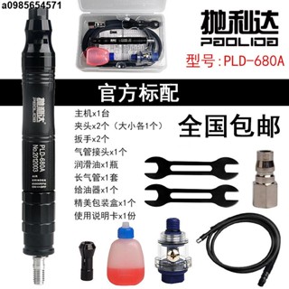 a0985654571拋利達氣動打磨機雕刻打磨拋光 風動拋光機風磨筆雕刻機 PLD-680A