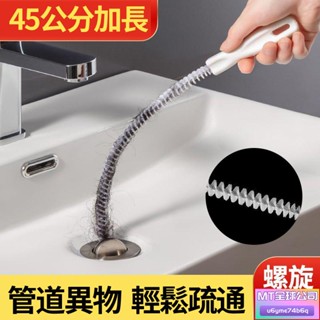 管道疏通器家用浴室洗臉水池清潔刷筦道彎曲刷子下水管毛髮清理器水管疏通刷清潔刷水管刷水管疏通器 水槽疏通器