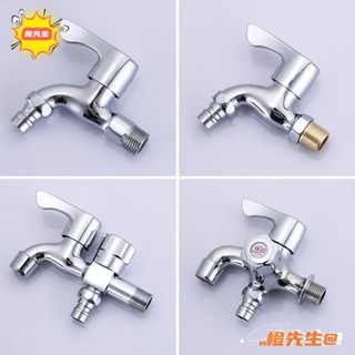 🍊橙先生 優品◆全銅洗衣機水龍頭一進二出雙用多功能4分加長拖把池自來水龍頭