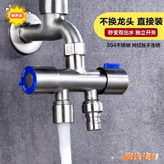 🍊橙先生 優品✗☑快速介面水龍頭一分二轉接頭洗衣機雙出水分水三通分流器一進二出