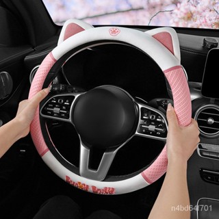 出清 汽車百貨 方向盤套 99%各廠牌車型可用 夏季新款汽車方向盤套透氣網布可愛小耳朵翻毛皮車把套四季女 小楊臻選
