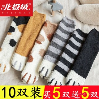臺灣熱賣10雙裝毛絨襪子女士中長筒珊瑚絨秋冬加厚地闆襪貓爪可愛居傢女襪