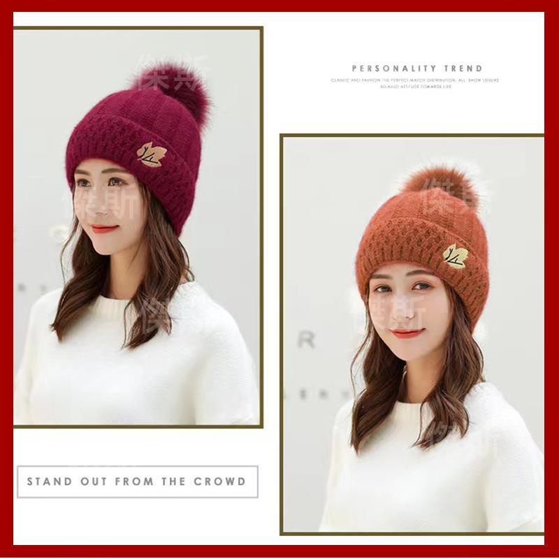 【台灣出貨】帽子女 冬季保暖毛線帽 韓版楓葉刺繡毛球針織帽 護耳帽貝雷帽 傑斯