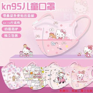 ☞臺灣印花口罩50入☜兒童口罩 kitty口罩 立體美樂蒂 開學季口罩 卡通凱蒂 庫洛米口罩 獨立裝 3-12歲