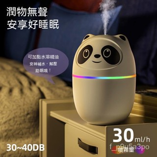 ✨全店免運✨小熊USB加濕器傢用臥室辦公香薰精油迷你 學生大霧量靜音清新可愛