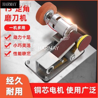 💯下殺💯小型磨刀機多功能迷你砂帶機微型定角打磨機DIY臺式家用磨刀神器