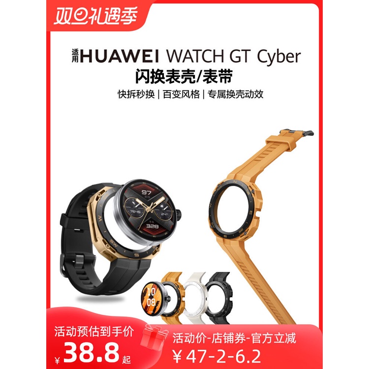 適用華為手錶HUAWEI Watch GT Cyber錶殼運動改裝一件式官方錶帶女矽膠gtcyber殼男款配件金屬原裝新