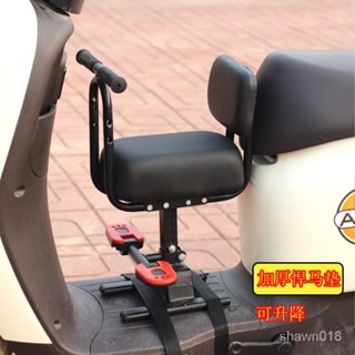 佬細的店-電動車電瓶車滑闆車電動機車兒童寶寶前置安全座椅小孩子坐凳